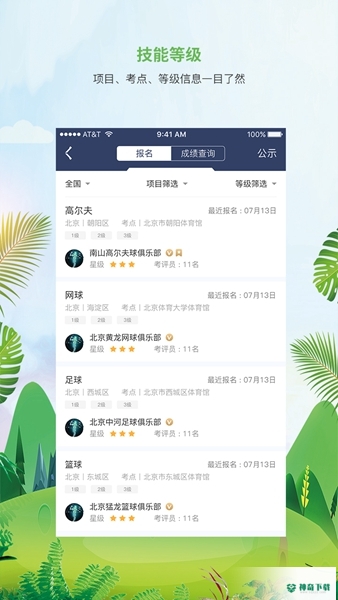 MEDO体育安卓版下载