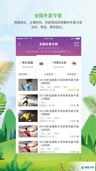 MEDO体育APP下载