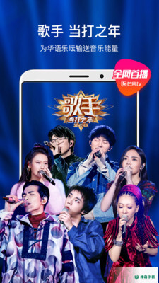 芒果TV播放器最新2022版下载