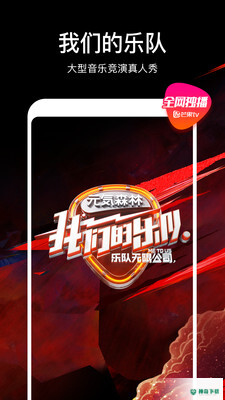 芒果TV播放器app下载