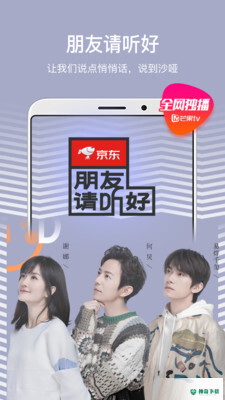 芒果TV播放器安卓版下载