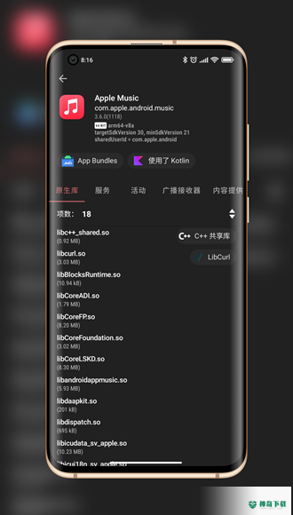 LibChecker安卓版下载