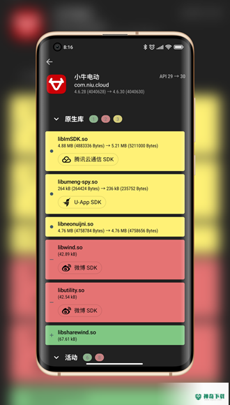 LibChecker安卓版APP下载