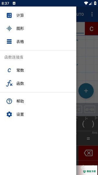 Mathlab计算器安卓版下载