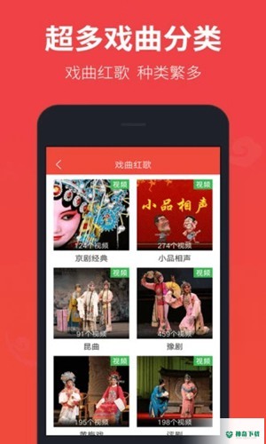 戏曲多多安卓软件下载