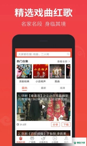戏曲多多最新2022版下载