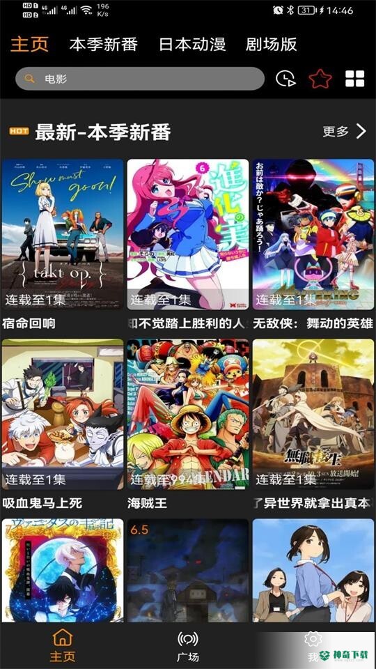 z动漫安卓版下载