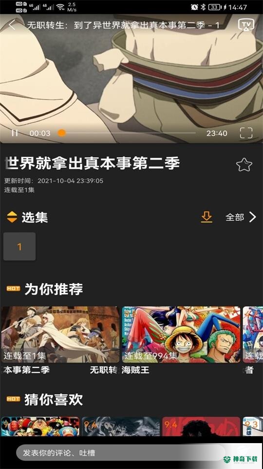z动漫安卓软件下载