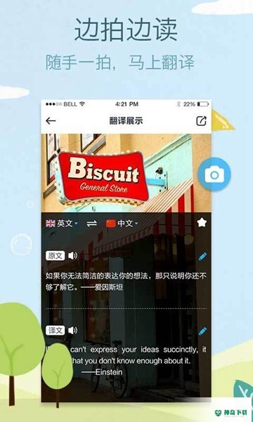 拍拍译安卓软件下载