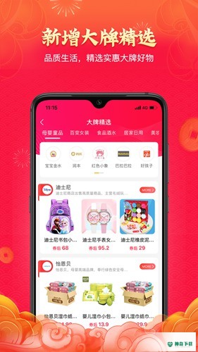 呆萌价APP下载