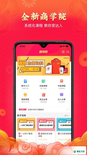 呆萌价安卓版下载