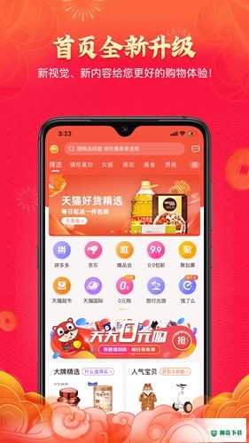 呆萌价最新版下载