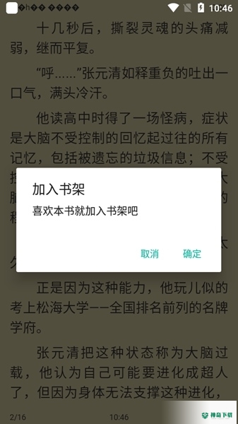 书吧小说安卓软件下载