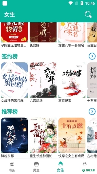 书吧小说安卓版下载