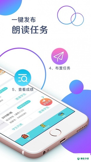 出口成章最新版下载