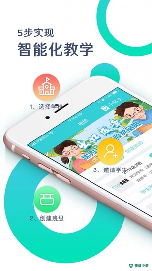 出口成章安卓应用下载