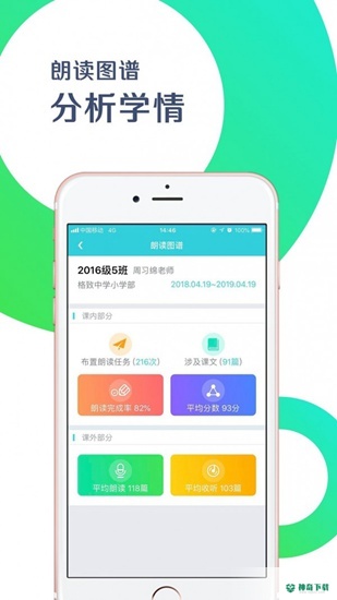 出口成章安卓版下载