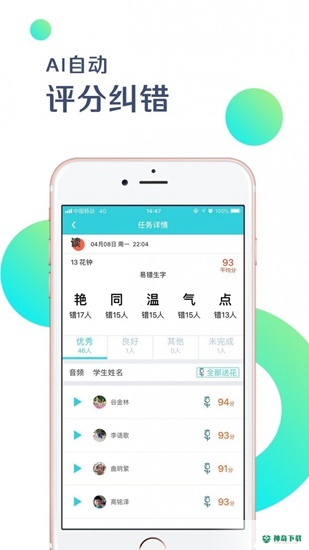 出口成章app下载