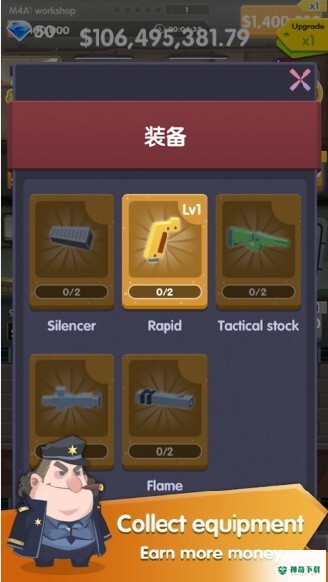 枪械管理员免费下载