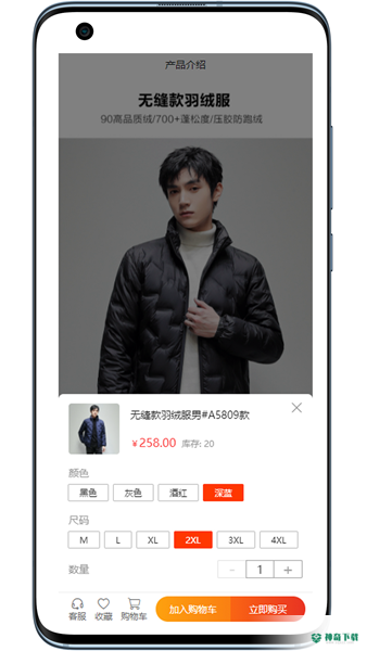 壹品易购安卓软件下载
