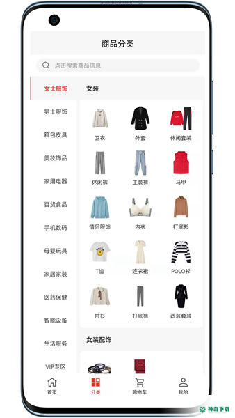 壹品易购安卓版下载