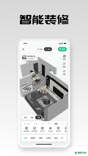 亦我123家装app下载