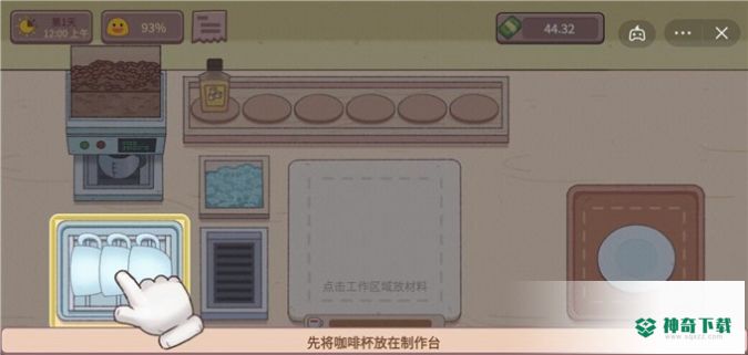 可口的咖啡安卓手游下载