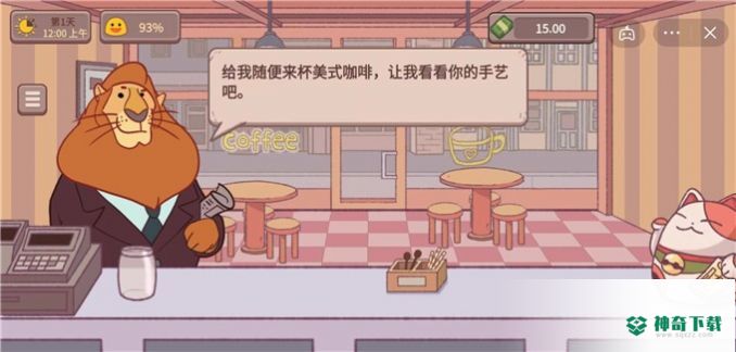可口的咖啡v2.0版下载