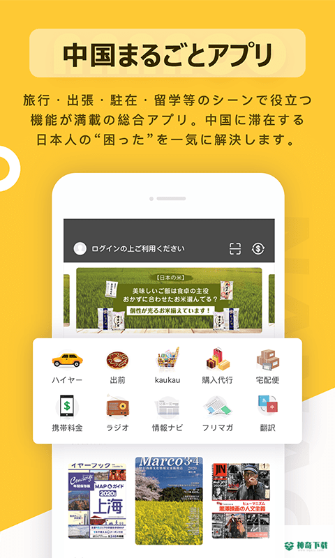 Nanaco下载