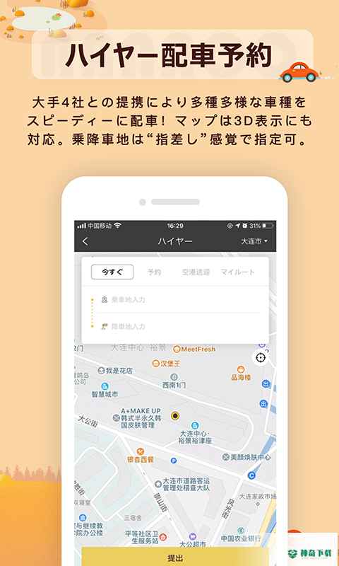Nanaco安卓版APP下载
