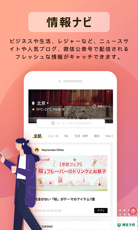 Nanaco安卓版下载