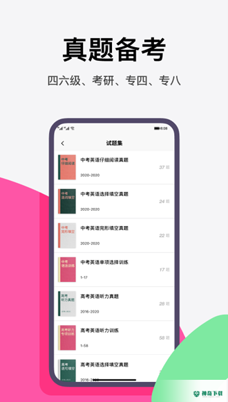 火龙果写作最新2022版下载