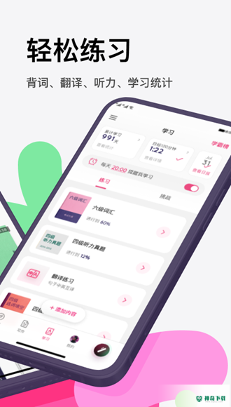 火龙果写作安卓版下载