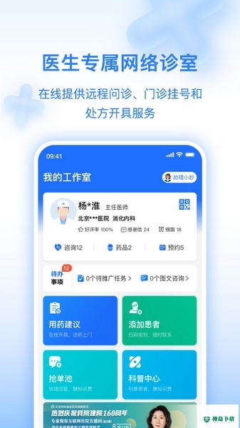 妙手app下载
