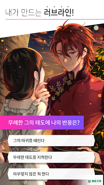 Maybe免费下载