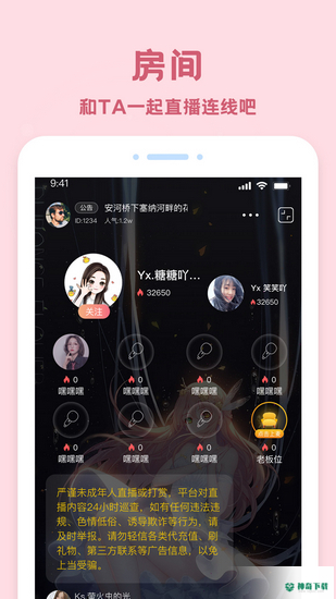 爱玩酱社交平台安卓版下载
