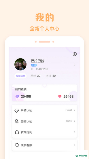 爱玩酱社交平台安卓版下载