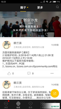 方圆间app下载