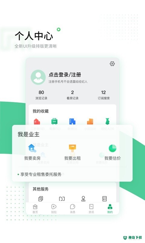 芒果二手房2022最新下载