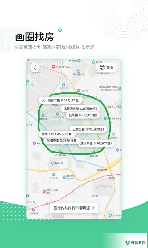 芒果二手房安卓app下载