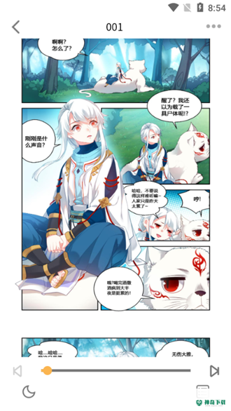 漫宅漫画下载