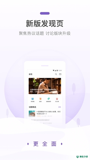 丁香园安卓版下载