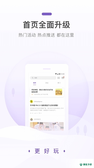 丁香园app下载