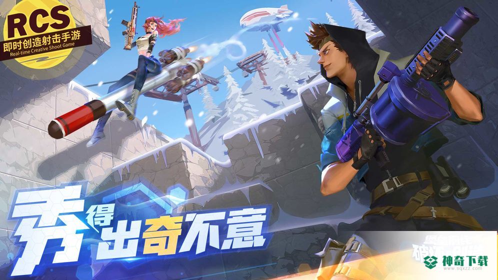 堡垒前线破坏与创造先行服手游下载