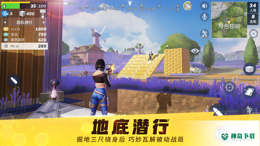 堡垒前线破坏与创造先行服免费下载