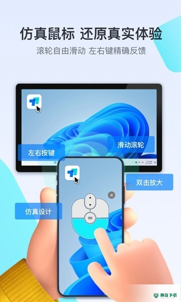 ToDesk安卓版下载