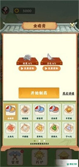 神农百草园v1.0.0版下载