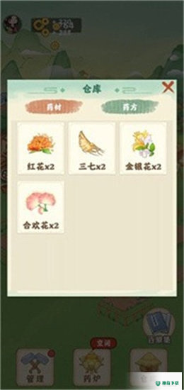 神农百草园手游下载