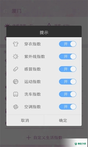 美人天气app下载