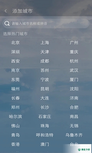 美人天气安卓应用下载